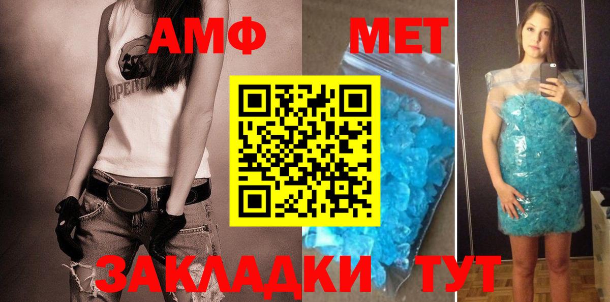 Чебаркуль  АМФЕТАМИН  Вход с VPN  Амфетамин Premium 
