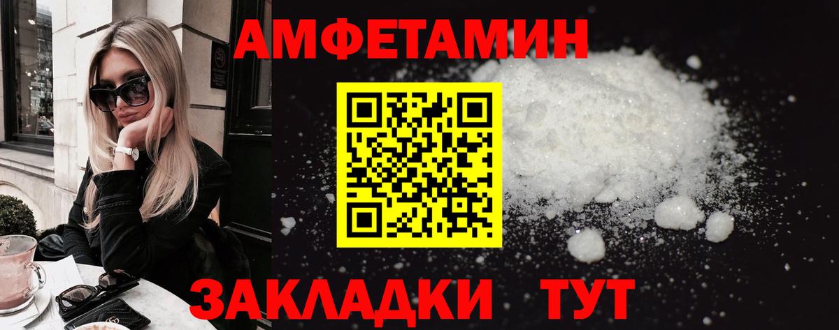 АМФ Розовый Чебаркуль