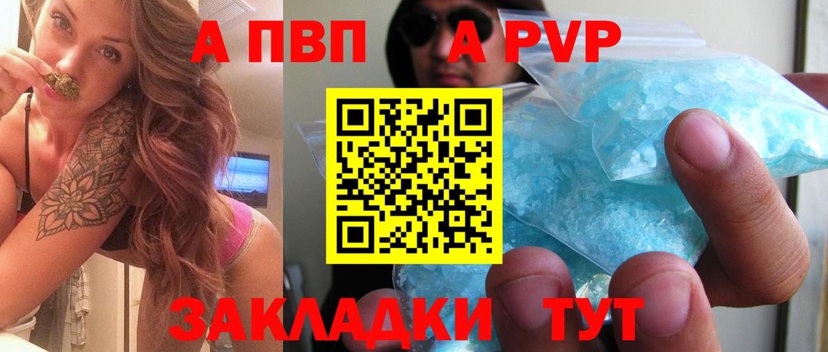 Alpha-PVP Соль  Alpha PVP кристаллы  Чебаркуль  Вход с VPN 
