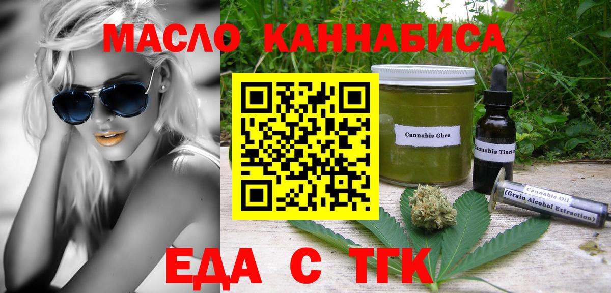 Cannafood марихуана Чебаркуль