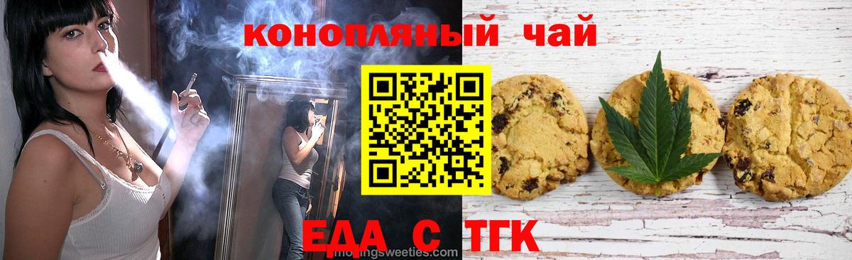 Cannafood марихуана  Вход с VPN  Чебаркуль 