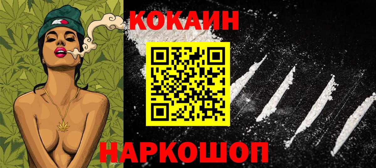 COCAIN Боливия Чебаркуль