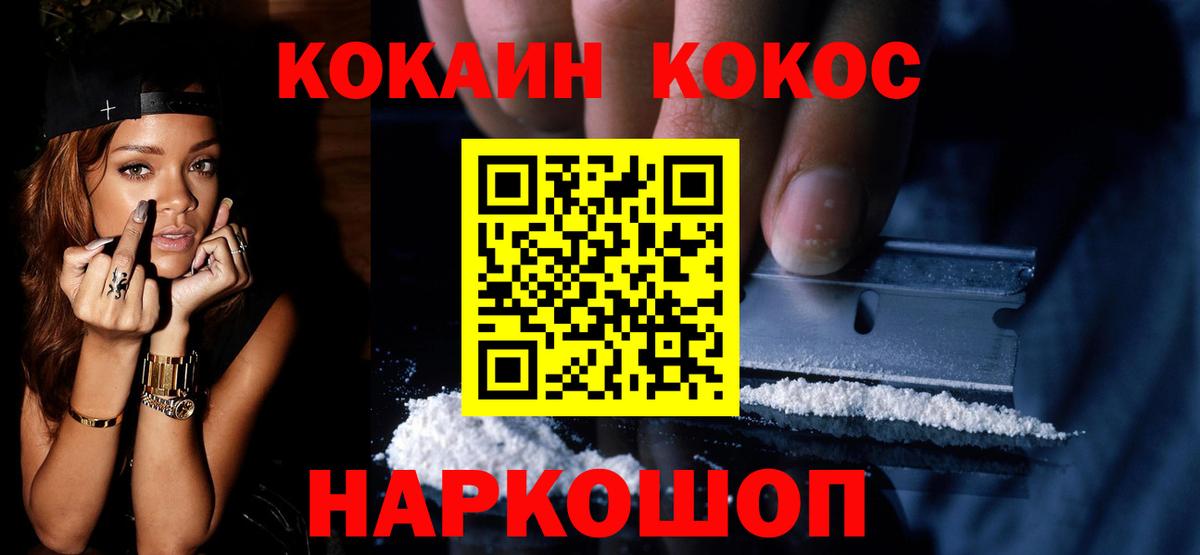 Чебаркуль  Кокаин Колумбийский  Вход с VPN  Cocaine Боливия 