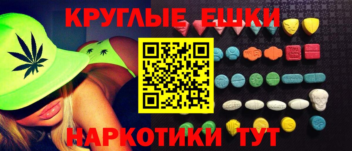 Чебаркуль  Экстази 300 mg  Вход с VPN  Экстази  Ecstasy ешки 