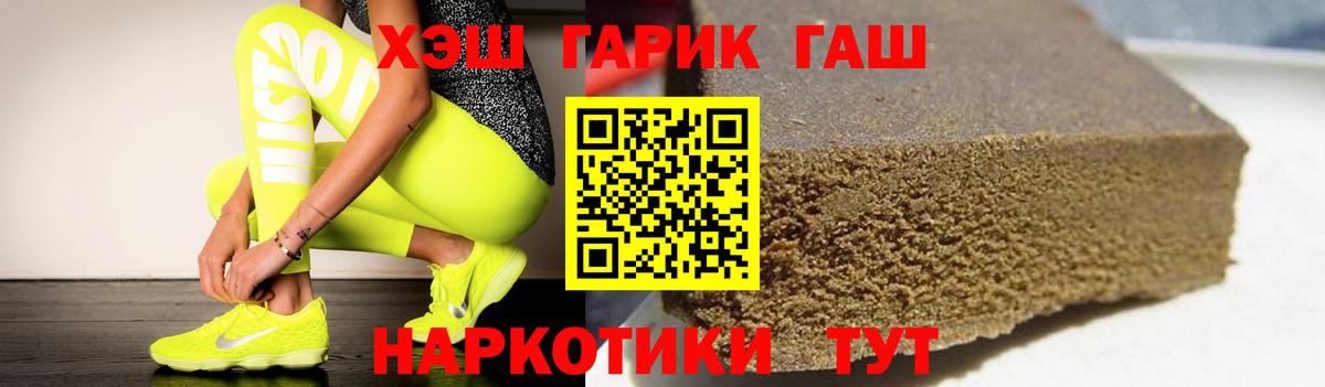 Чебаркуль  Гашиш VHQ  Вход с VPN  ГАШ хэш 