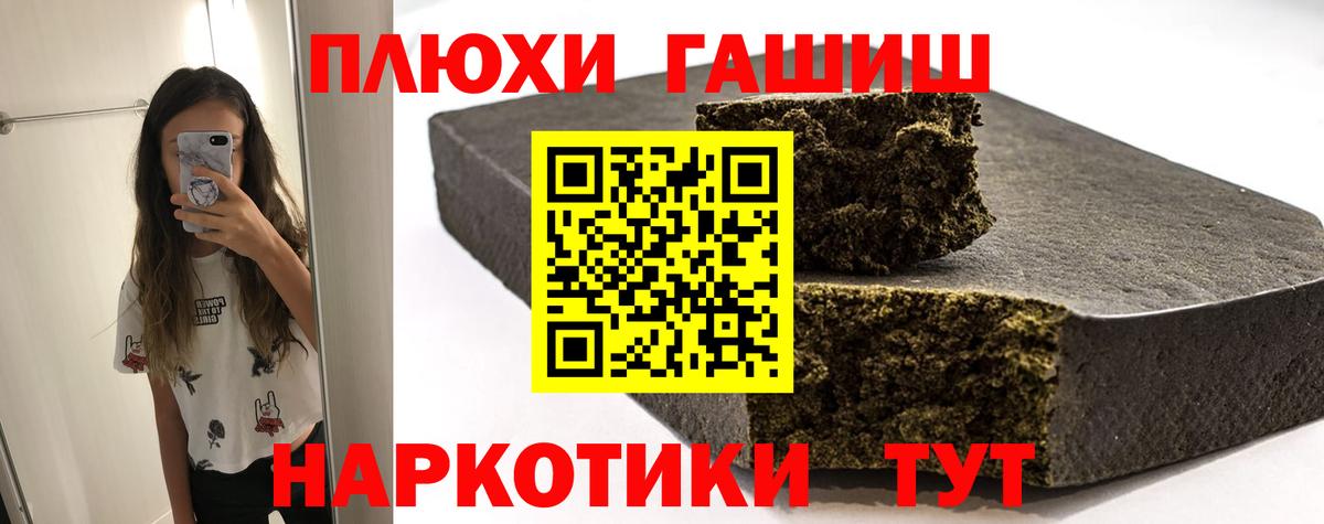 Гашиш ice o lator Чебаркуль