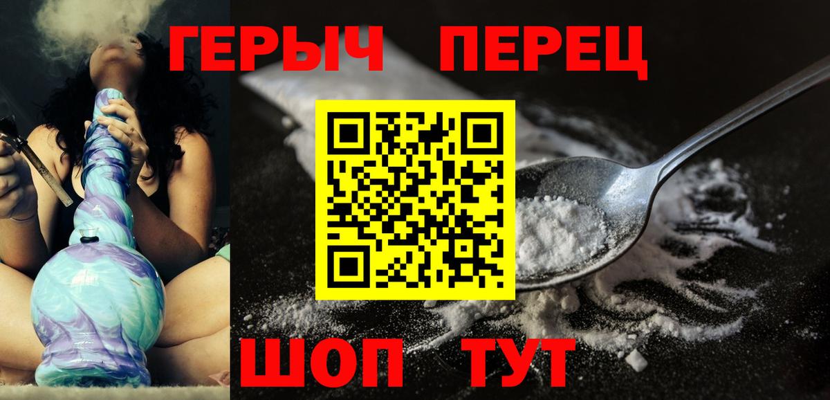 ГЕРОИН хмурый  Героин  Чебаркуль  Вход с VPN 