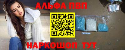 ALPHA-PVP Бузулук