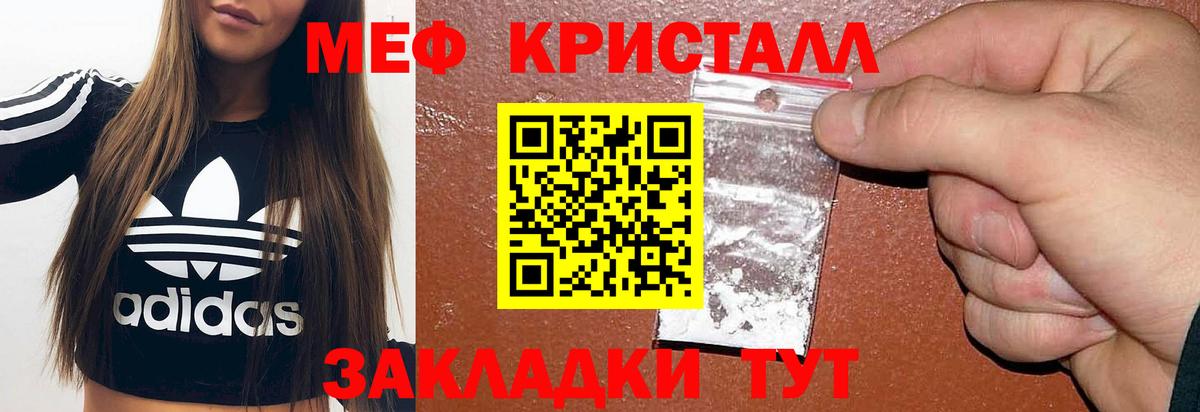 МЯУ-МЯУ  МЕФ mephedrone  что такое наркотик  Вход с VPN  Чебаркуль  Мефедрон  Мефедрон мяу мяу 
