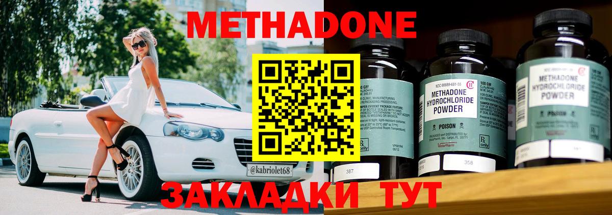 Чебаркуль  Метадон белоснежный  Вход с VPN 