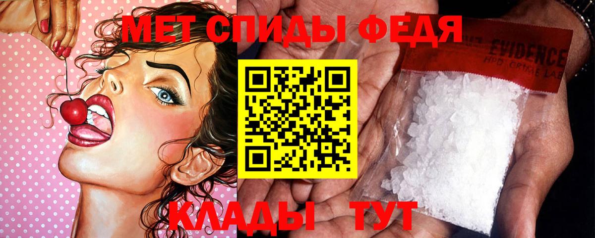 МЕТАМФЕТАМИН кристалл  Вход с VPN  Чебаркуль 
