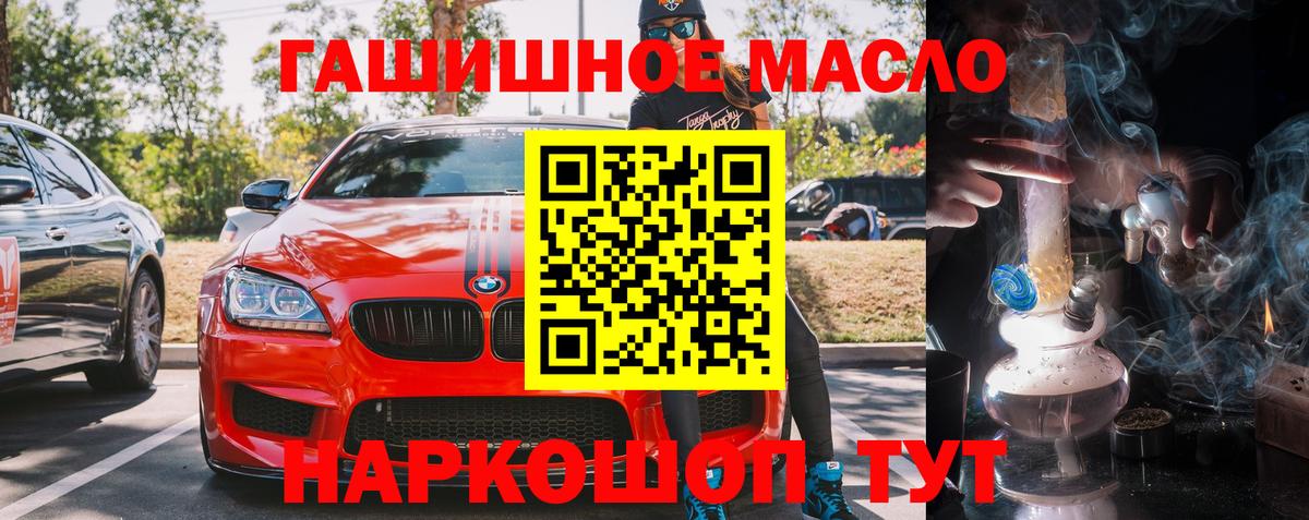 что такое наркотик  Дистиллят ТГК концентрат  Вход с VPN  Чебаркуль 