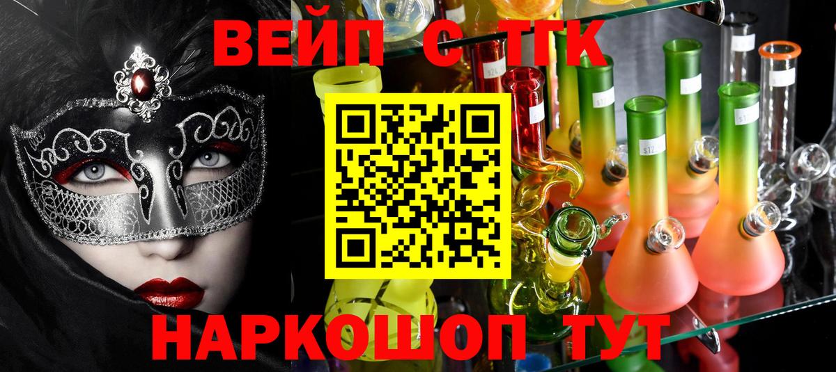 ТГК THC oil Чебаркуль